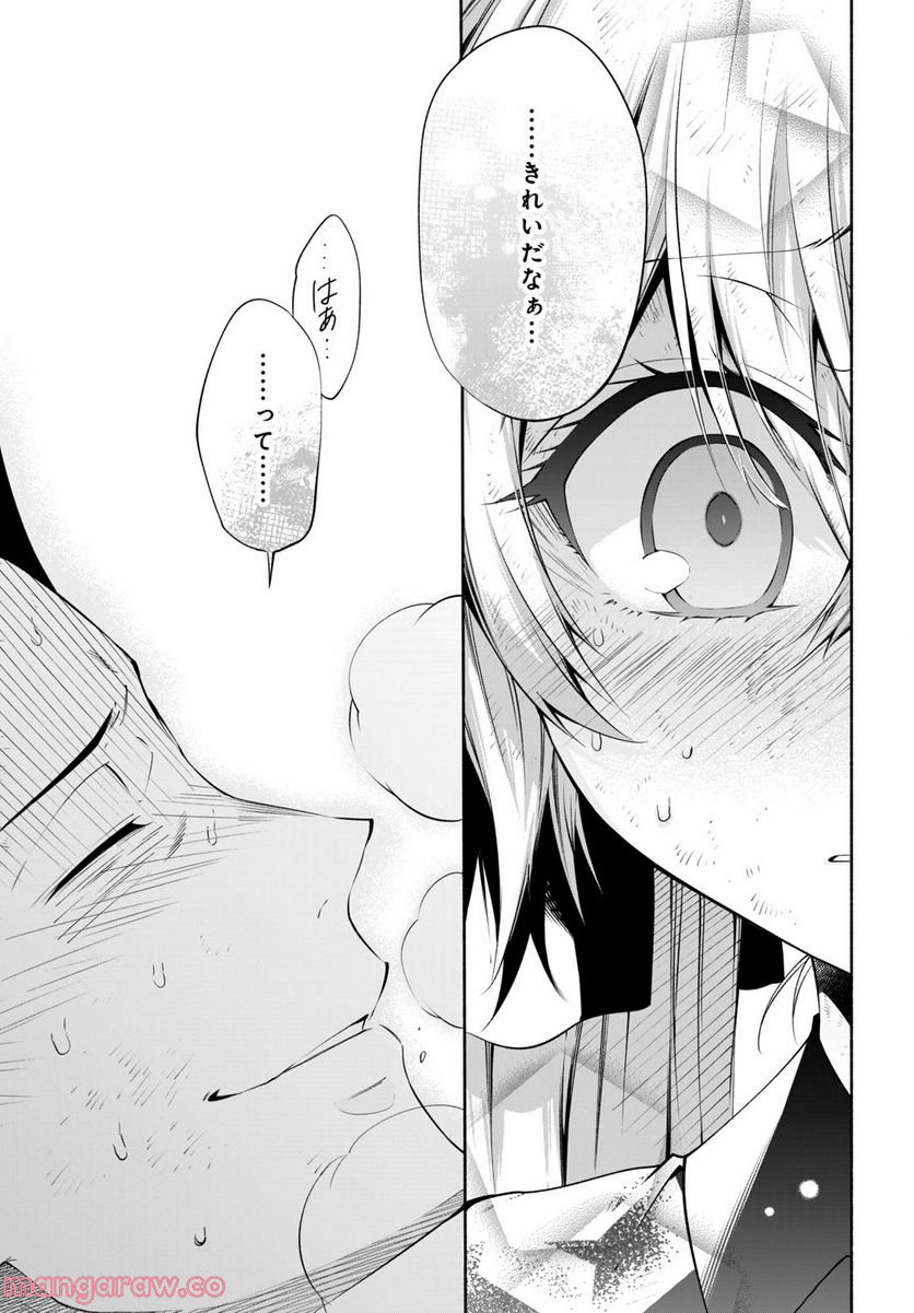 ＳＨＡＭＡＮ　ＫＩＮＧ　＆ａ　ｇａｒｄｅｎ 第14.4話 - Trang 3