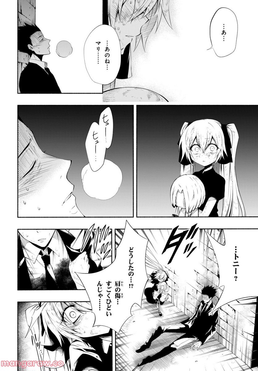 ＳＨＡＭＡＮ　ＫＩＮＧ　＆ａ　ｇａｒｄｅｎ 第14.4話 - Trang 4
