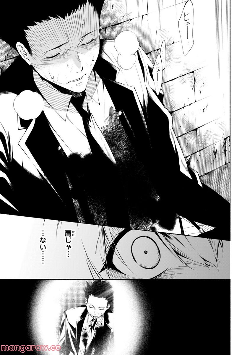 ＳＨＡＭＡＮ　ＫＩＮＧ　＆ａ　ｇａｒｄｅｎ 第14.4話 - Trang 5