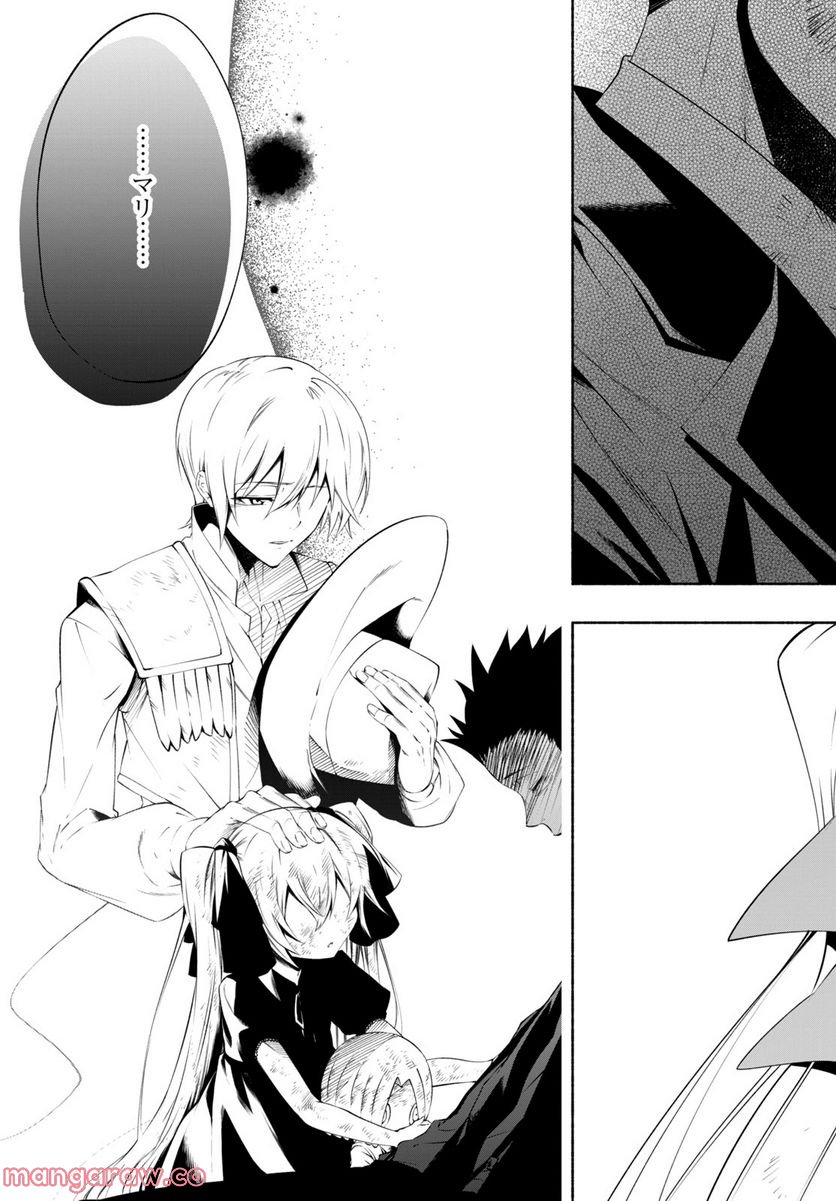 ＳＨＡＭＡＮ　ＫＩＮＧ　＆ａ　ｇａｒｄｅｎ 第14.4話 - Trang 9