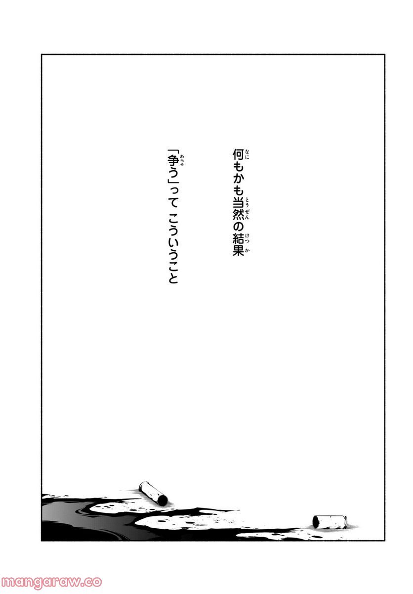 ＳＨＡＭＡＮ　ＫＩＮＧ　＆ａ　ｇａｒｄｅｎ 第15.1話 - Trang 1