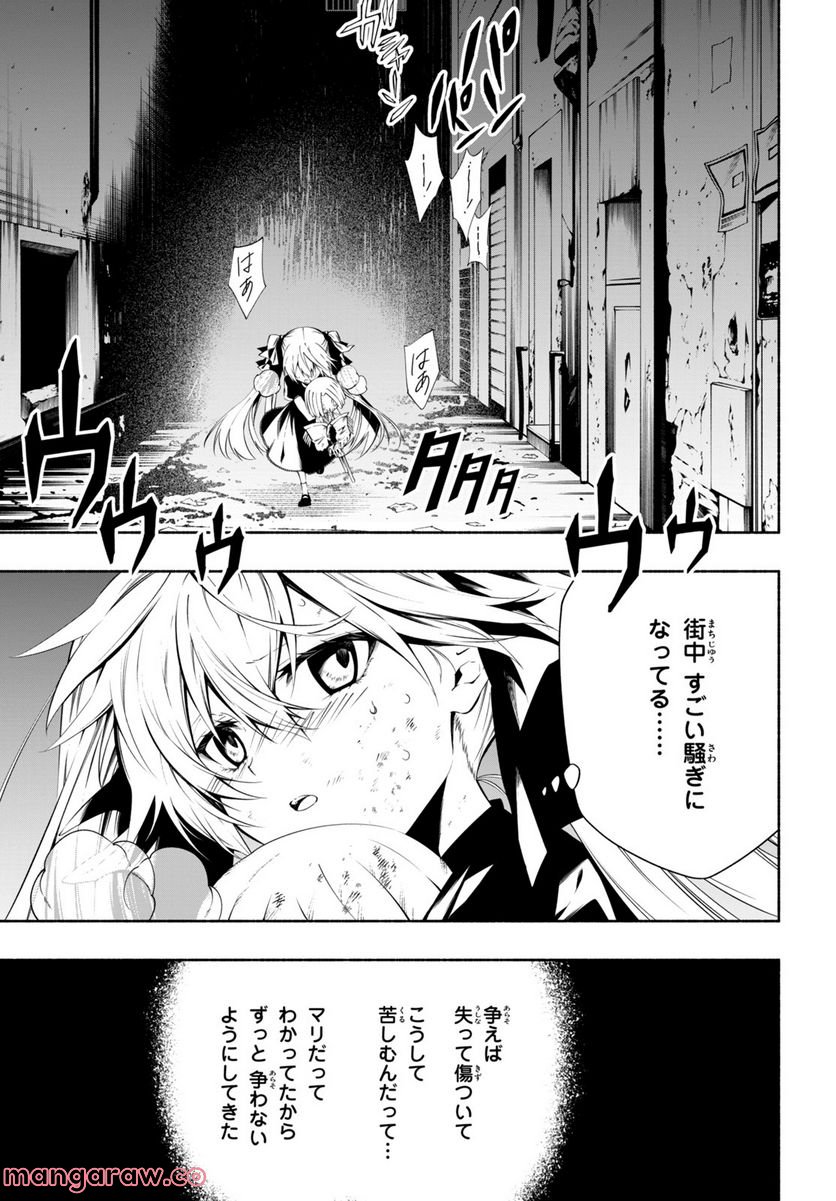 ＳＨＡＭＡＮ　ＫＩＮＧ　＆ａ　ｇａｒｄｅｎ 第15.1話 - Trang 5