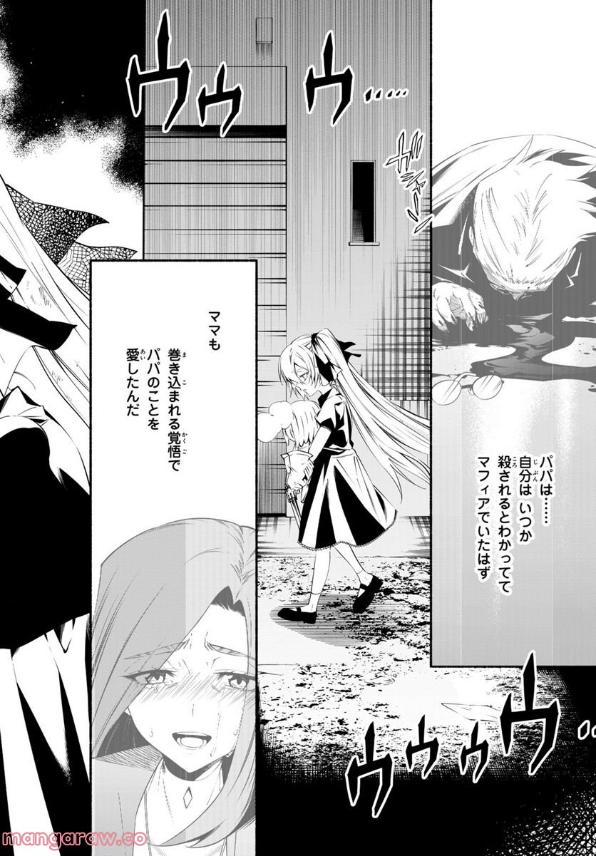 ＳＨＡＭＡＮ　ＫＩＮＧ　＆ａ　ｇａｒｄｅｎ 第15.1話 - Trang 6