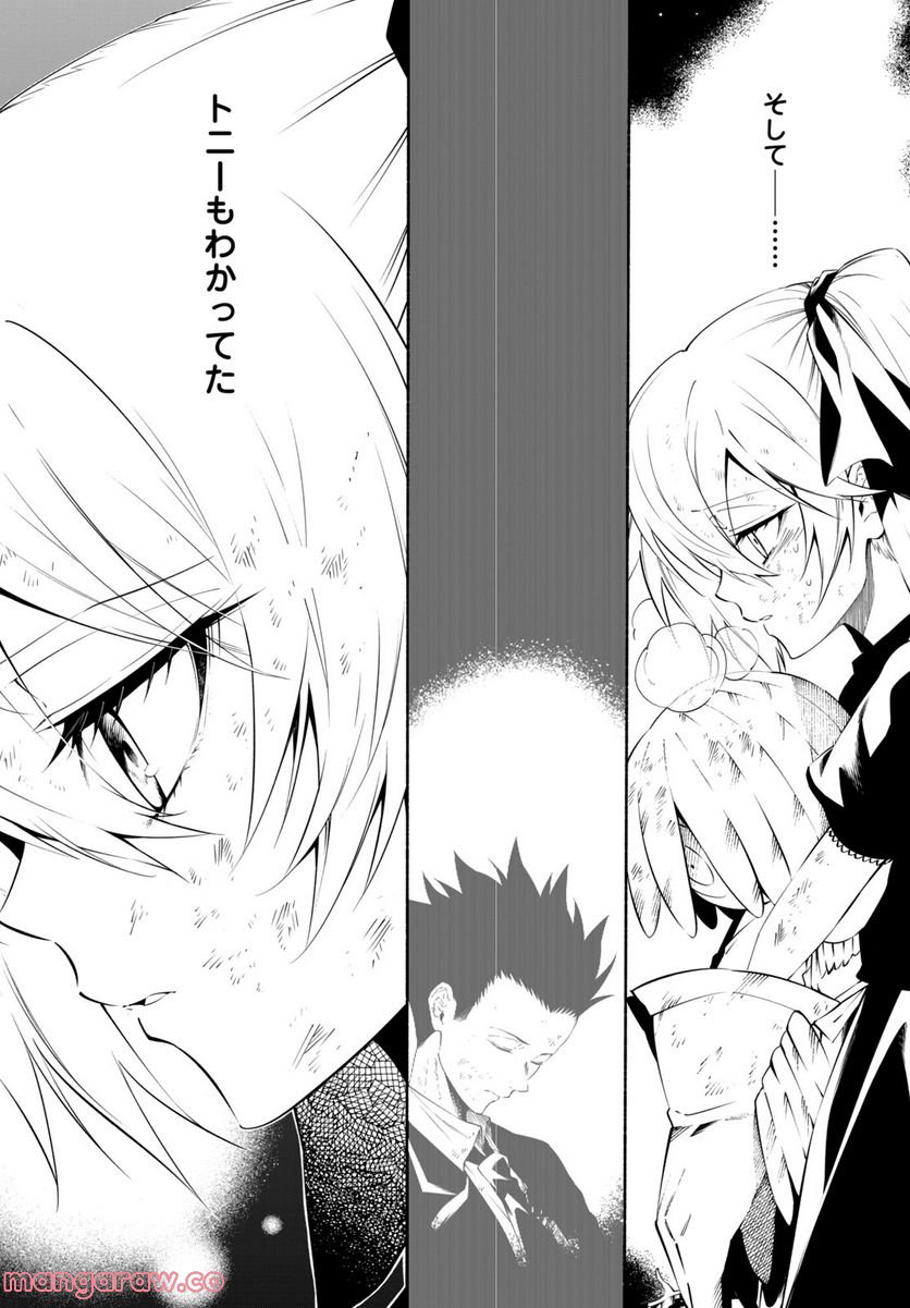 ＳＨＡＭＡＮ　ＫＩＮＧ　＆ａ　ｇａｒｄｅｎ 第15.1話 - Trang 7