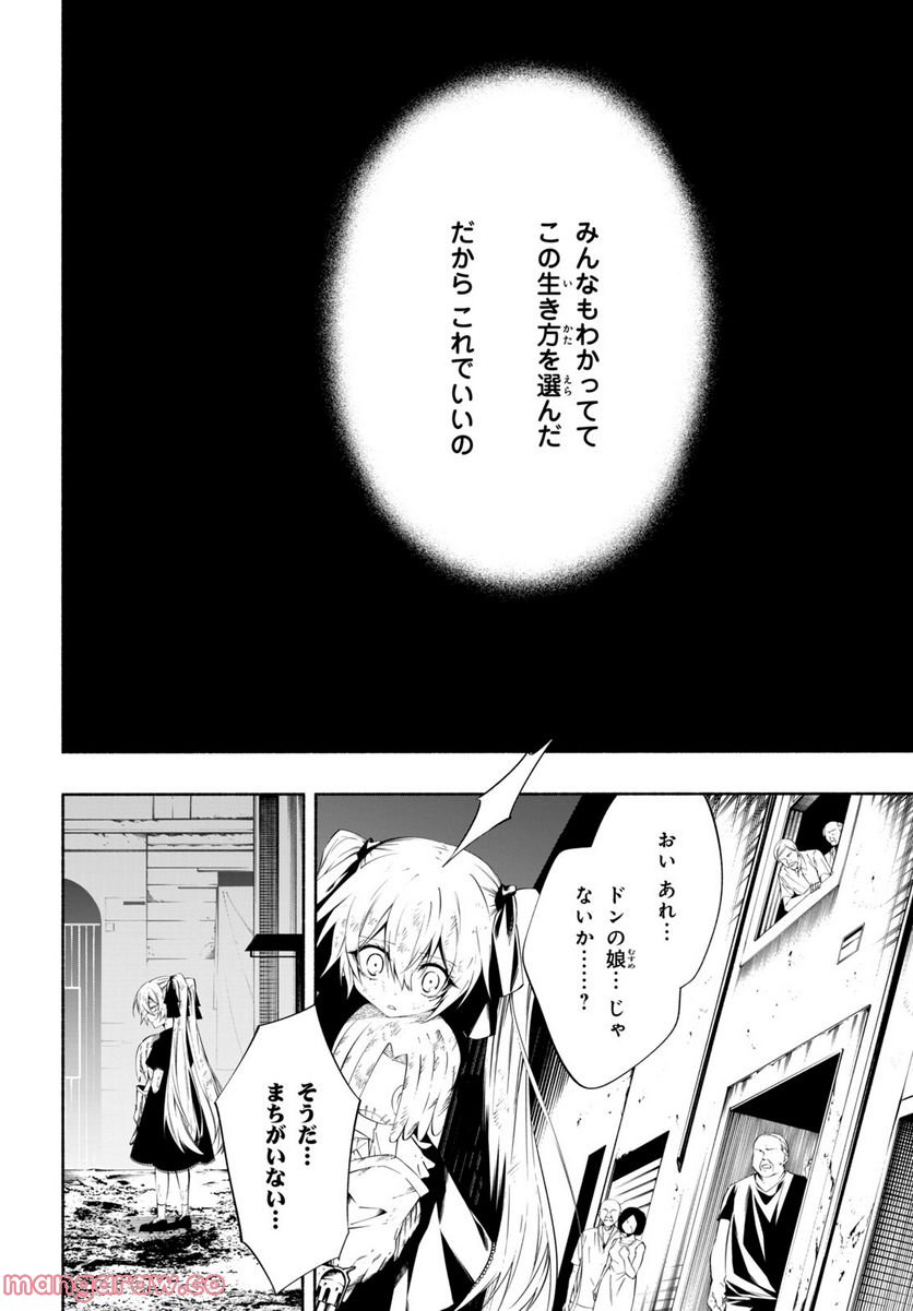 ＳＨＡＭＡＮ　ＫＩＮＧ　＆ａ　ｇａｒｄｅｎ 第15.1話 - Trang 8