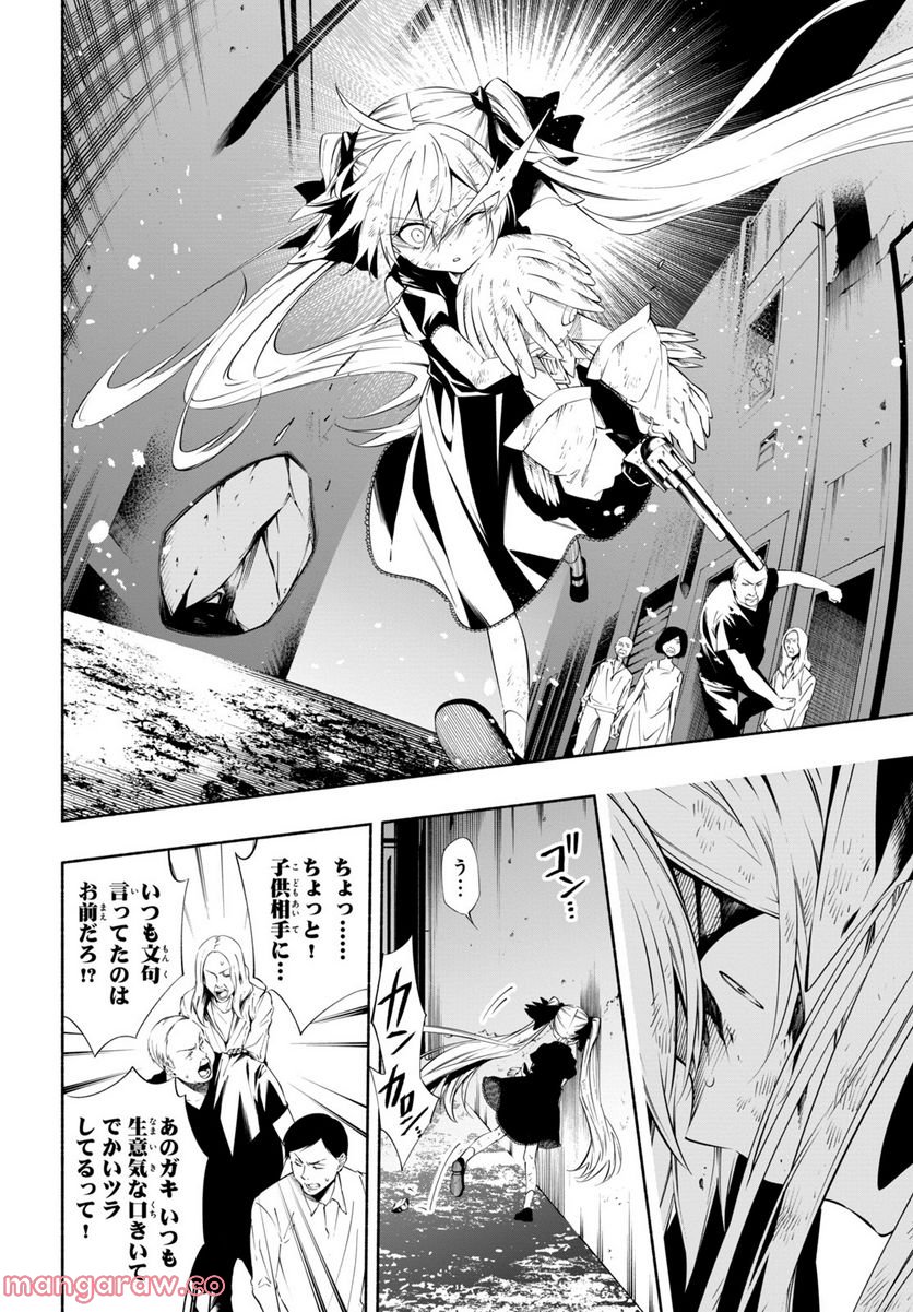 ＳＨＡＭＡＮ　ＫＩＮＧ　＆ａ　ｇａｒｄｅｎ 第15.2話 - Trang 1