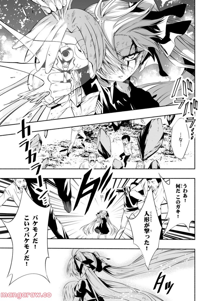 ＳＨＡＭＡＮ　ＫＩＮＧ　＆ａ　ｇａｒｄｅｎ 第15.2話 - Trang 4