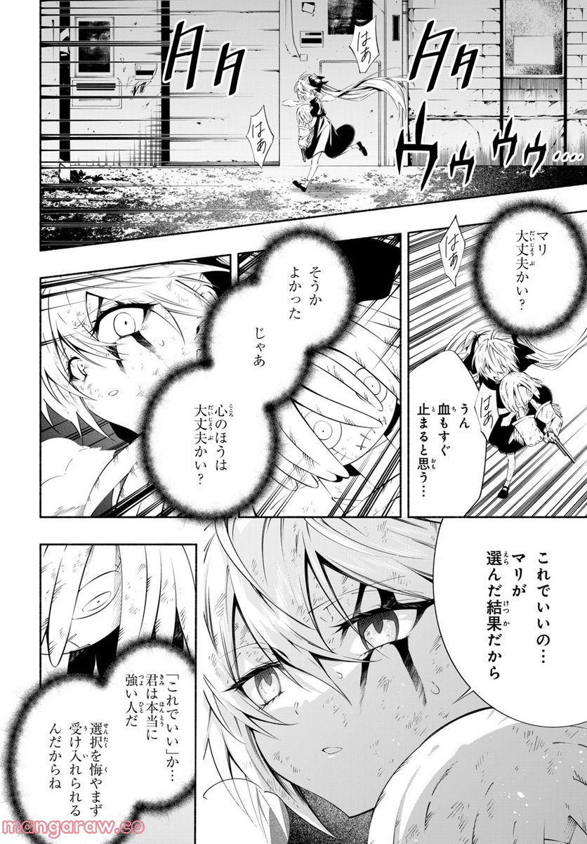 ＳＨＡＭＡＮ　ＫＩＮＧ　＆ａ　ｇａｒｄｅｎ 第15.2話 - Trang 5