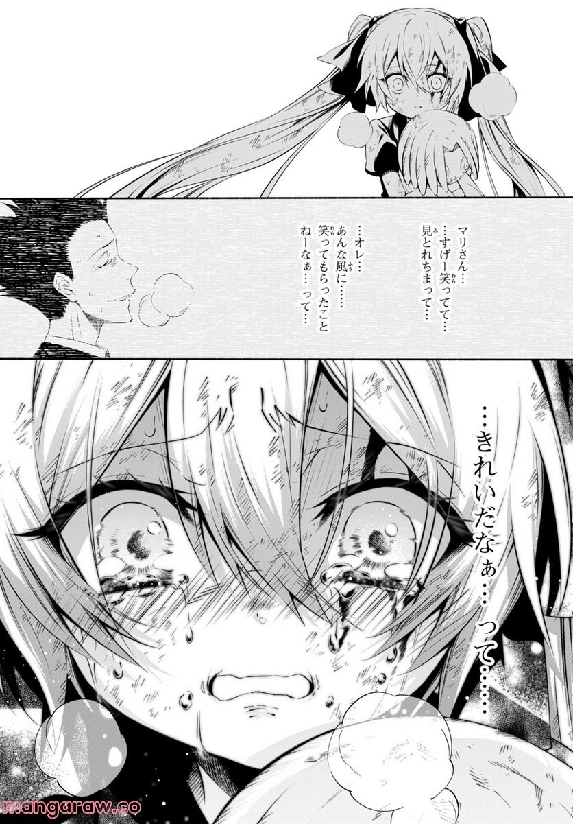ＳＨＡＭＡＮ　ＫＩＮＧ　＆ａ　ｇａｒｄｅｎ 第15.2話 - Trang 8