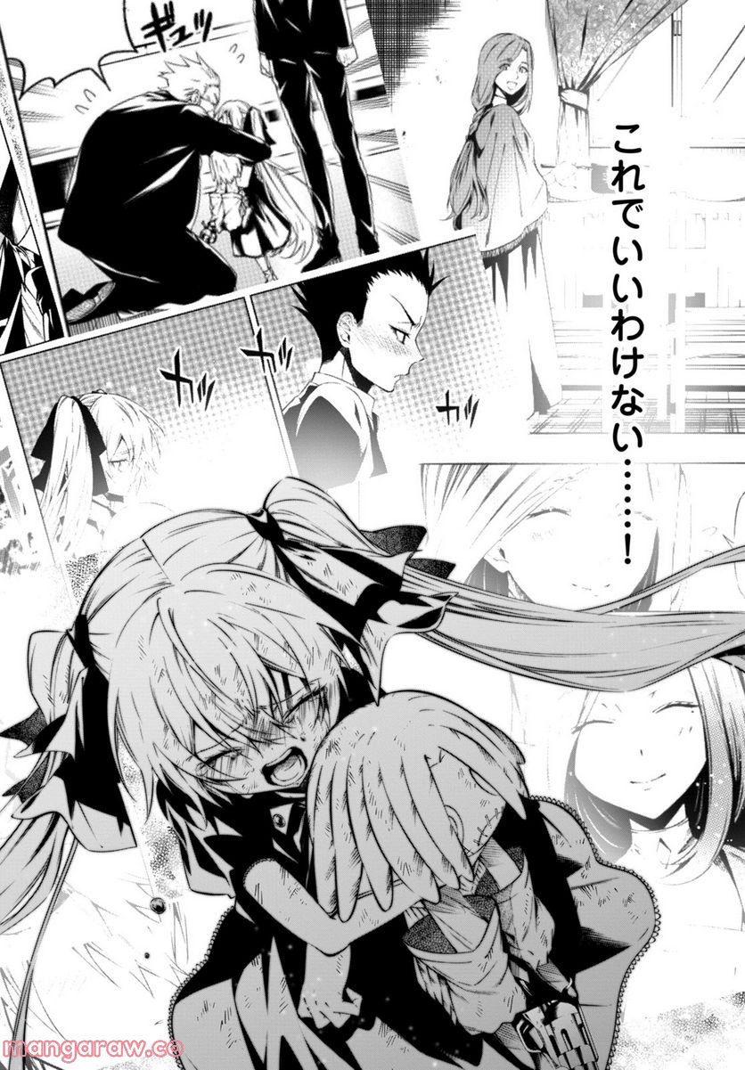 ＳＨＡＭＡＮ　ＫＩＮＧ　＆ａ　ｇａｒｄｅｎ 第15.2話 - Trang 9