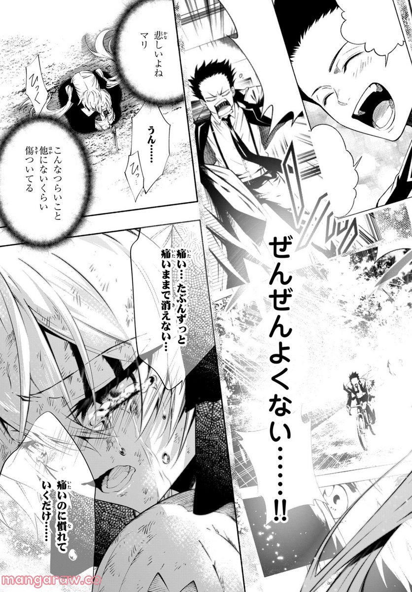 ＳＨＡＭＡＮ　ＫＩＮＧ　＆ａ　ｇａｒｄｅｎ 第15.2話 - Trang 10