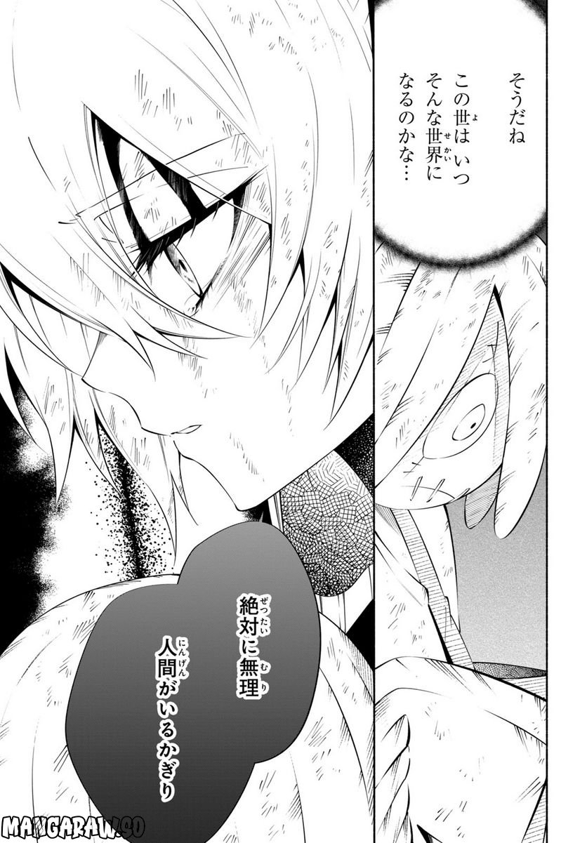 ＳＨＡＭＡＮ　ＫＩＮＧ　＆ａ　ｇａｒｄｅｎ 第15.3話 - Trang 2