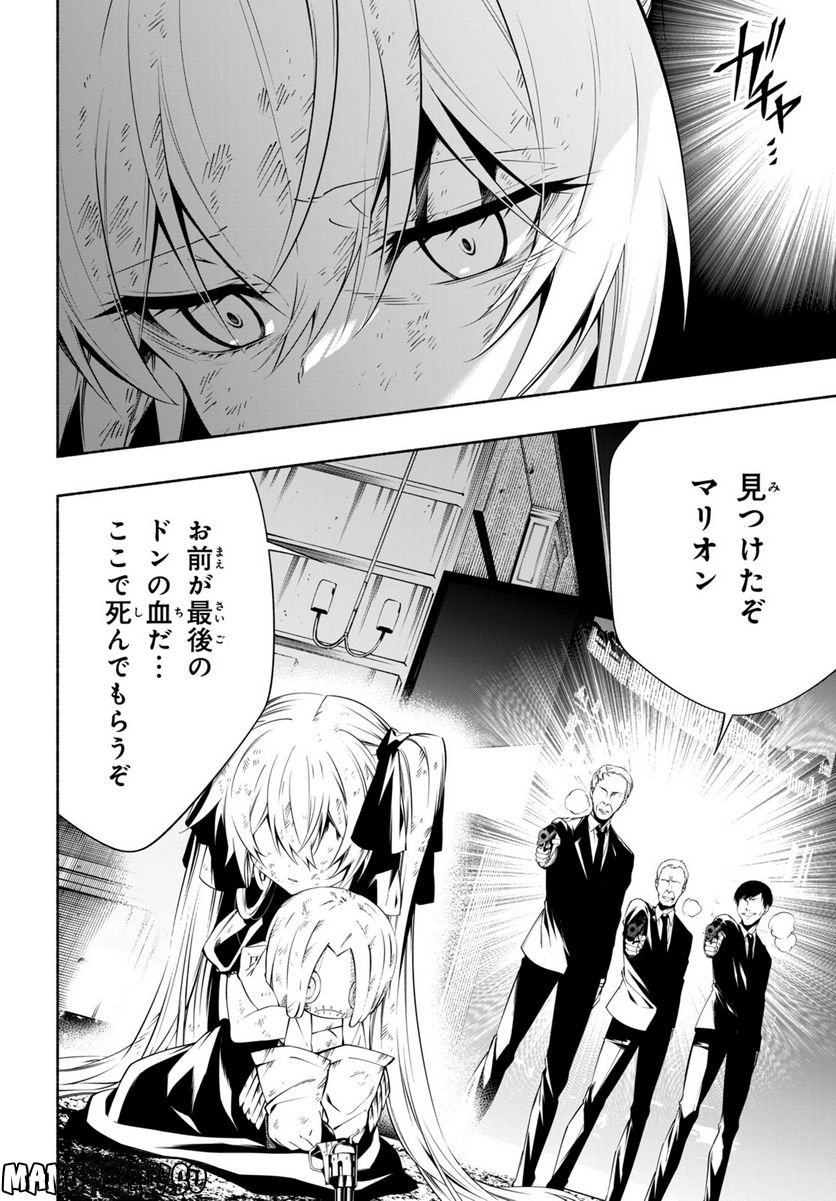 ＳＨＡＭＡＮ　ＫＩＮＧ　＆ａ　ｇａｒｄｅｎ 第15.3話 - Trang 3