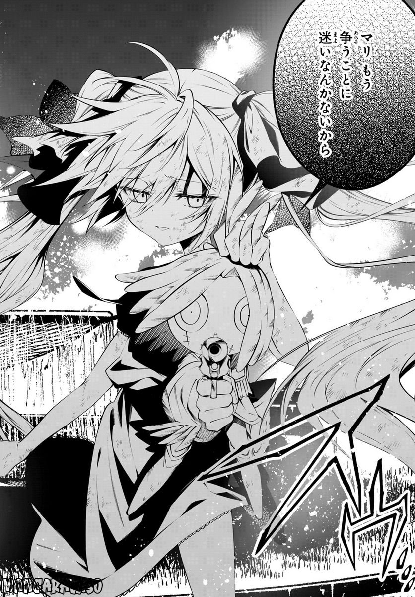 ＳＨＡＭＡＮ　ＫＩＮＧ　＆ａ　ｇａｒｄｅｎ 第15.3話 - Trang 5