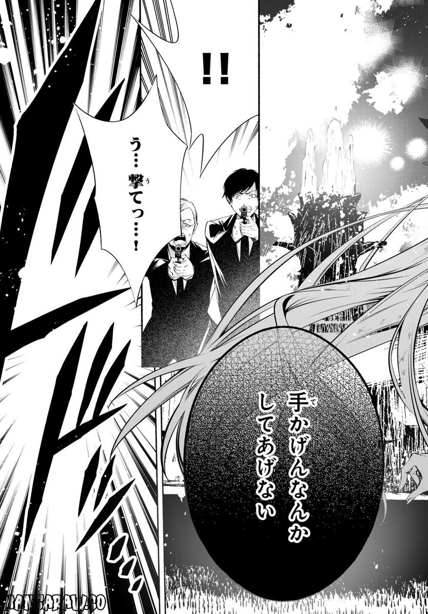 ＳＨＡＭＡＮ　ＫＩＮＧ　＆ａ　ｇａｒｄｅｎ 第15.3話 - Trang 6