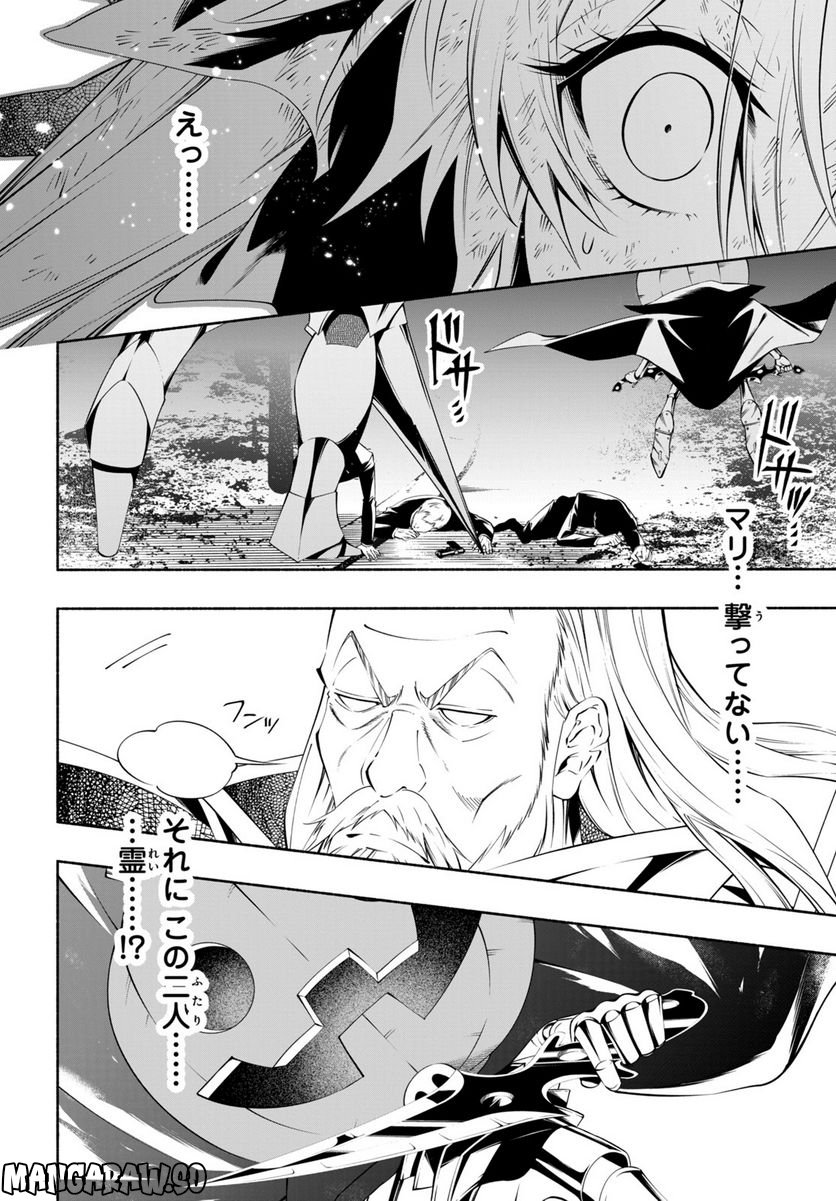 ＳＨＡＭＡＮ　ＫＩＮＧ　＆ａ　ｇａｒｄｅｎ 第15.3話 - Trang 9