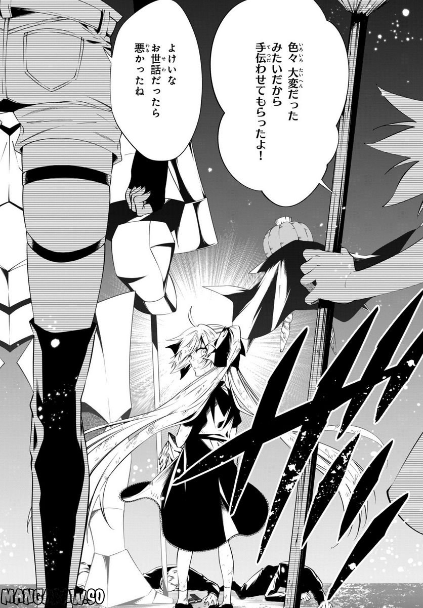 ＳＨＡＭＡＮ　ＫＩＮＧ　＆ａ　ｇａｒｄｅｎ 第15.3話 - Trang 10