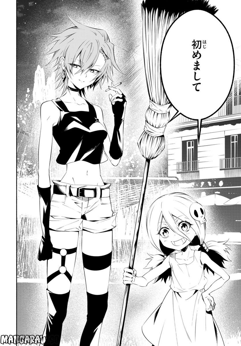 ＳＨＡＭＡＮ　ＫＩＮＧ　＆ａ　ｇａｒｄｅｎ 第15.4話 - Trang 1