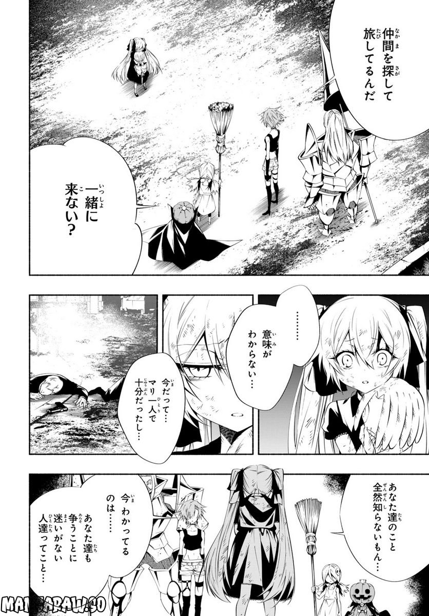 ＳＨＡＭＡＮ　ＫＩＮＧ　＆ａ　ｇａｒｄｅｎ 第15.4話 - Trang 3