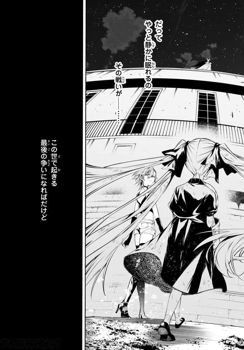ＳＨＡＭＡＮ　ＫＩＮＧ　＆ａ　ｇａｒｄｅｎ 第15.4話 - Trang 10