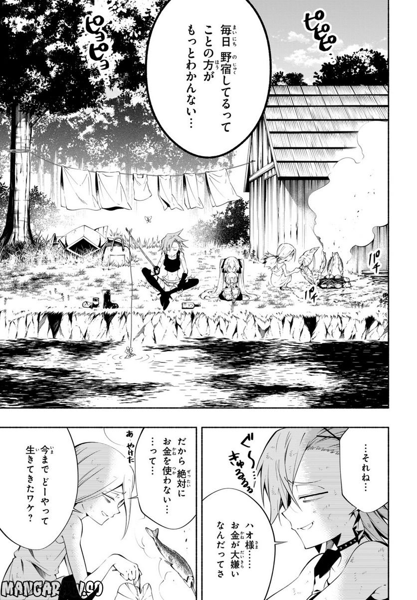 ＳＨＡＭＡＮ　ＫＩＮＧ　＆ａ　ｇａｒｄｅｎ 第16.1話 - Trang 3
