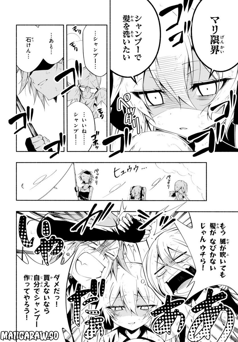 ＳＨＡＭＡＮ　ＫＩＮＧ　＆ａ　ｇａｒｄｅｎ 第16.1話 - Trang 4