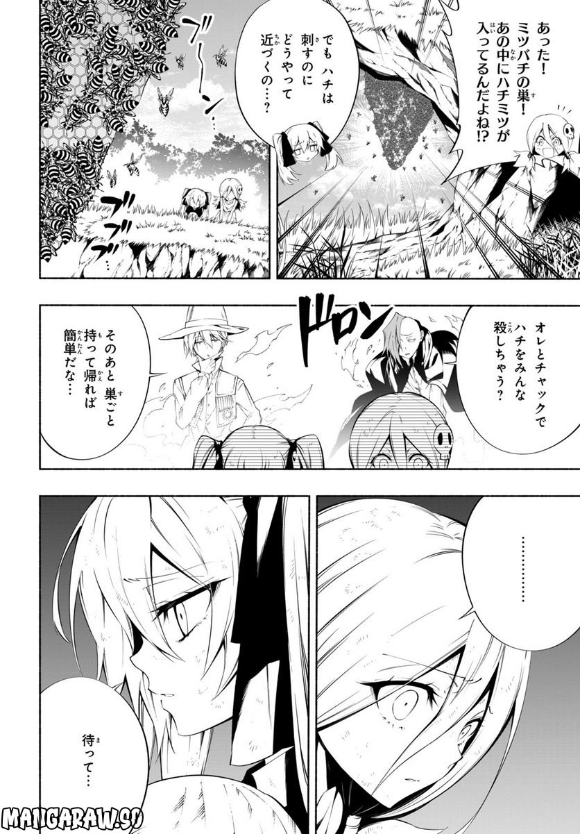 ＳＨＡＭＡＮ　ＫＩＮＧ　＆ａ　ｇａｒｄｅｎ 第16.1話 - Trang 8