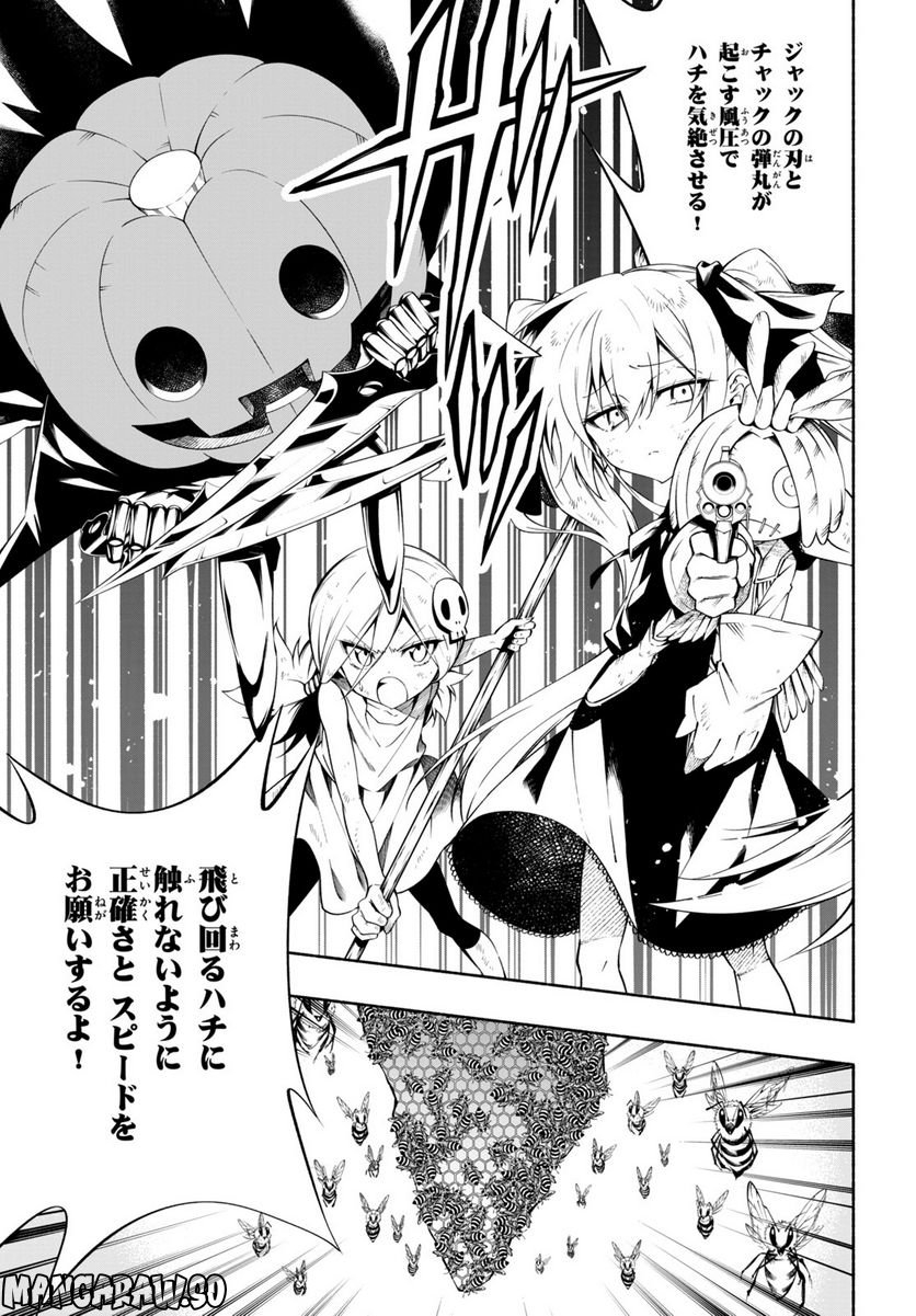 ＳＨＡＭＡＮ　ＫＩＮＧ　＆ａ　ｇａｒｄｅｎ 第16.2話 - Trang 2