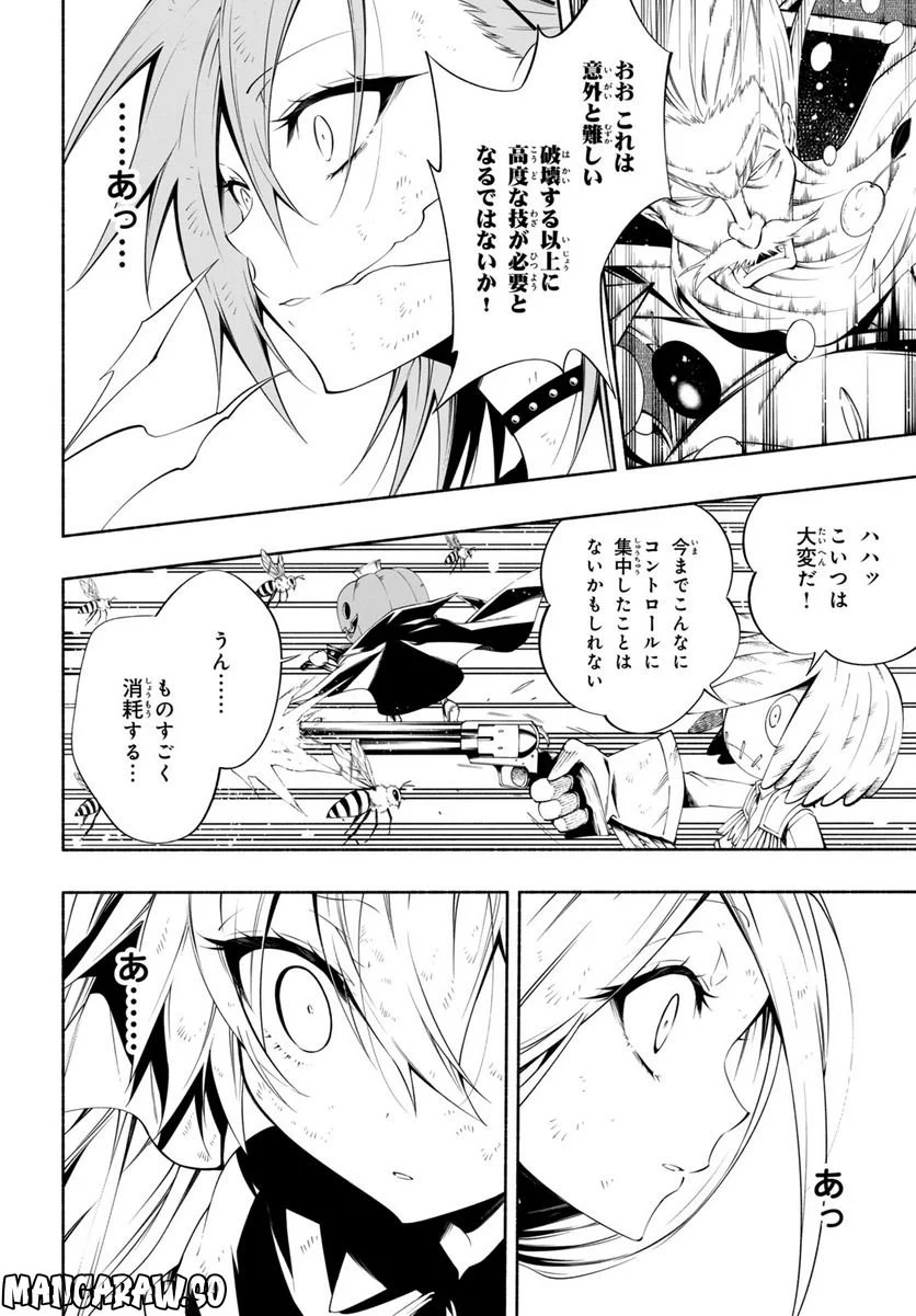 ＳＨＡＭＡＮ　ＫＩＮＧ　＆ａ　ｇａｒｄｅｎ 第16.2話 - Trang 5