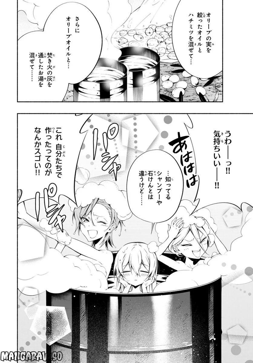 ＳＨＡＭＡＮ　ＫＩＮＧ　＆ａ　ｇａｒｄｅｎ 第16.2話 - Trang 7