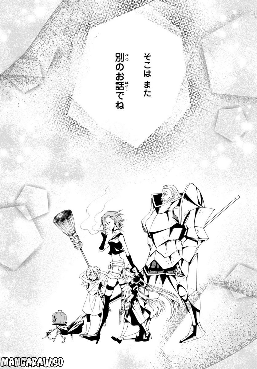 ＳＨＡＭＡＮ　ＫＩＮＧ　＆ａ　ｇａｒｄｅｎ 第16.2話 - Trang 10