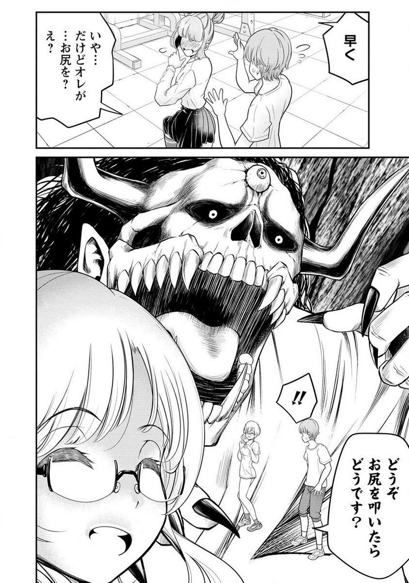 健全美少女はシゴきたい!! 第6.2話 - Trang 2