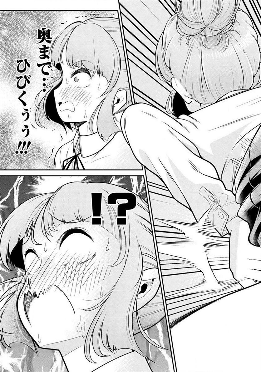 健全美少女はシゴきたい!! 第6.2話 - Trang 13