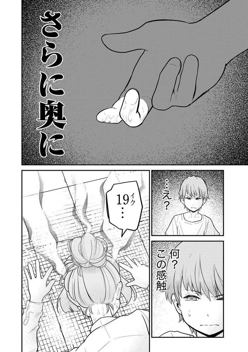 健全美少女はシゴきたい!! 第6.2話 - Trang 14
