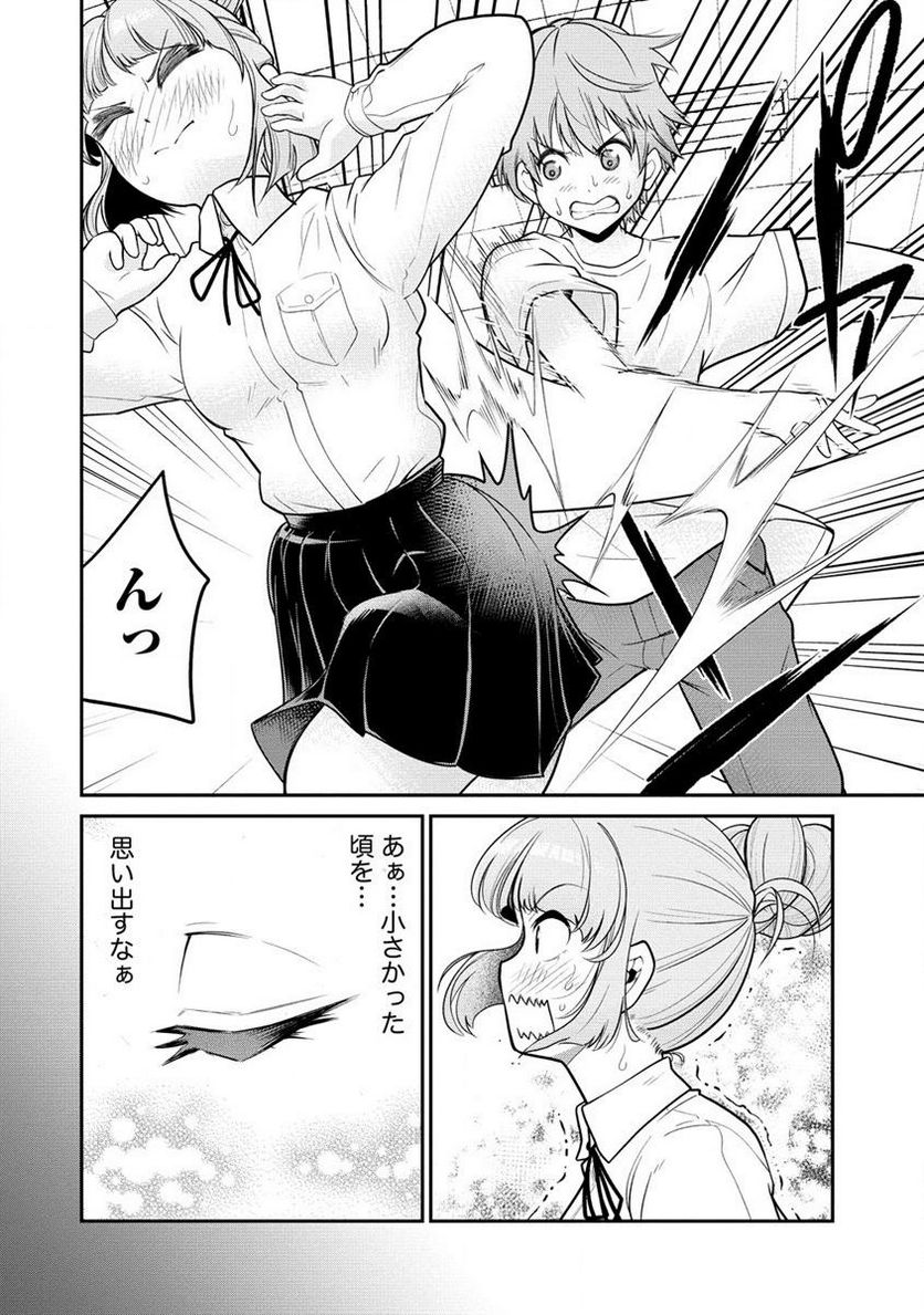 健全美少女はシゴきたい!! 第6.2話 - Trang 4