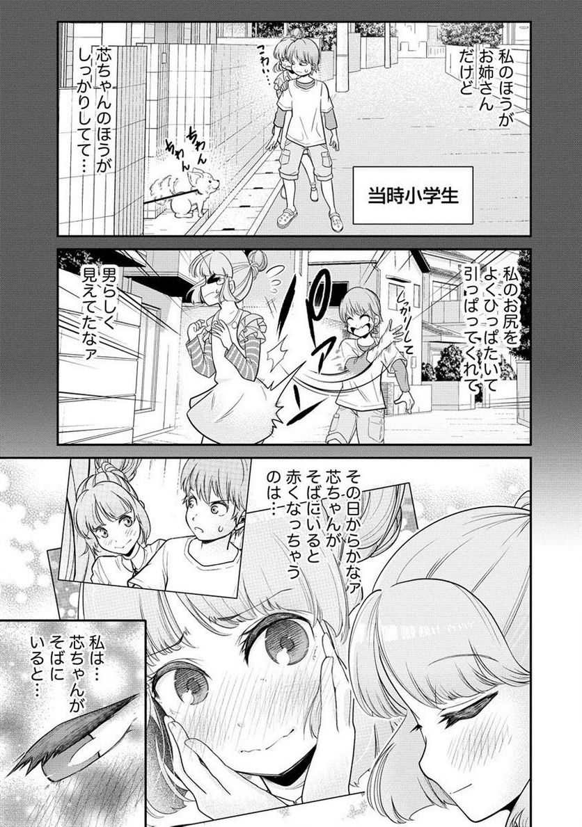 健全美少女はシゴきたい!! 第6.2話 - Trang 5