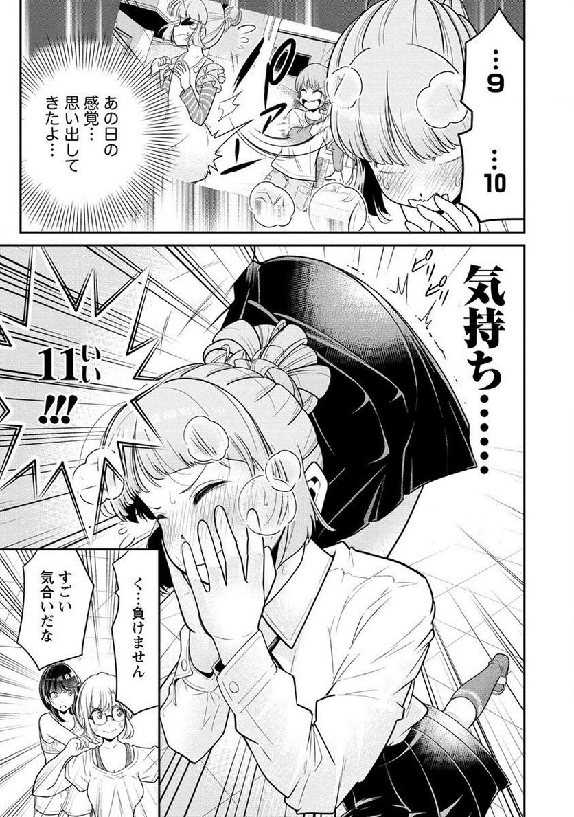 健全美少女はシゴきたい!! 第6.2話 - Trang 7