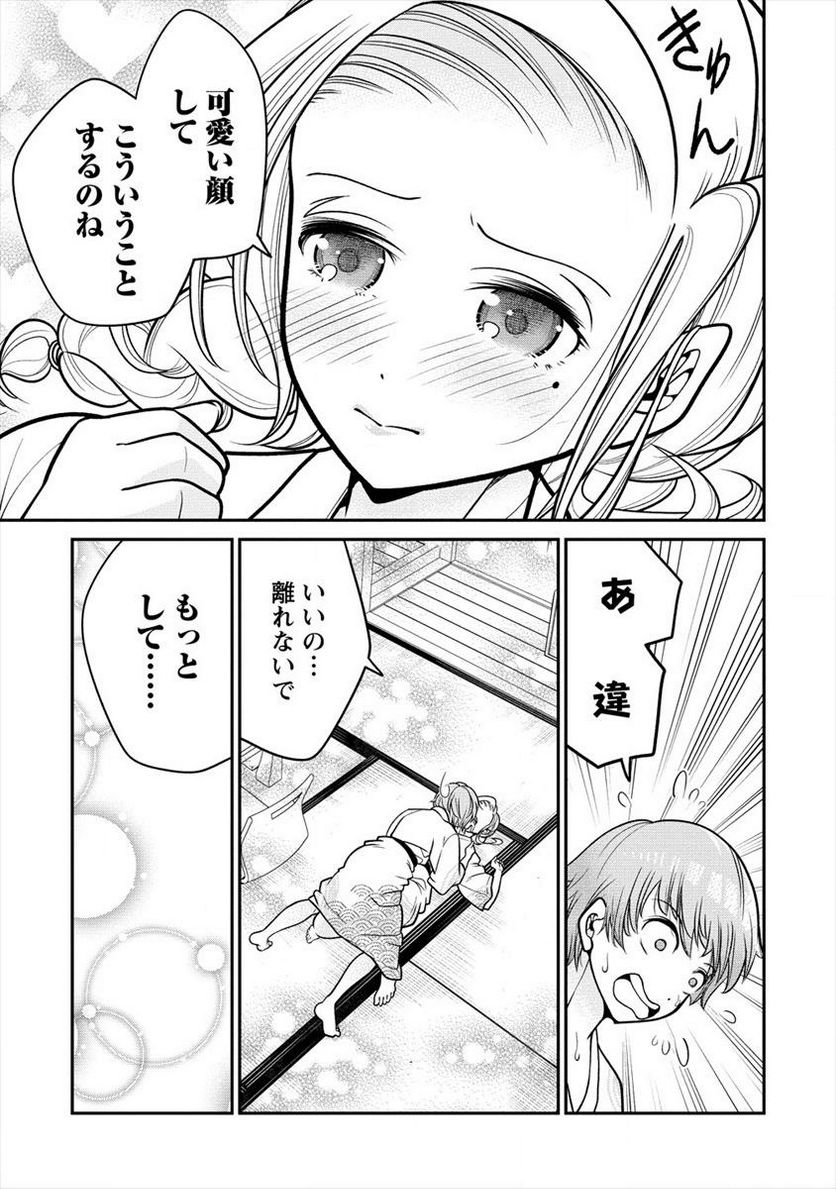 健全美少女はシゴきたい!! - 第11話 - Page 3