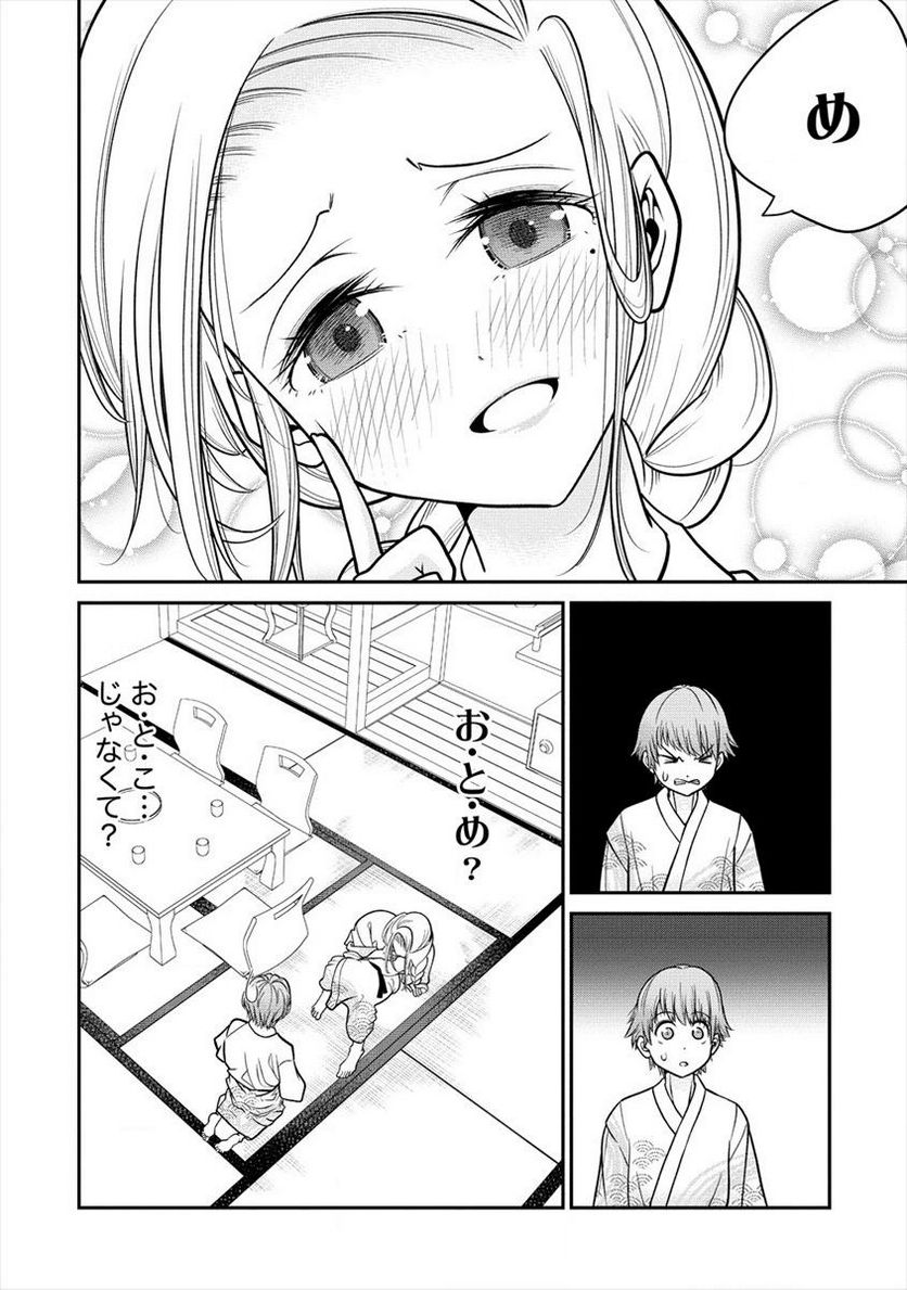 健全美少女はシゴきたい!! - 第11話 - Page 10