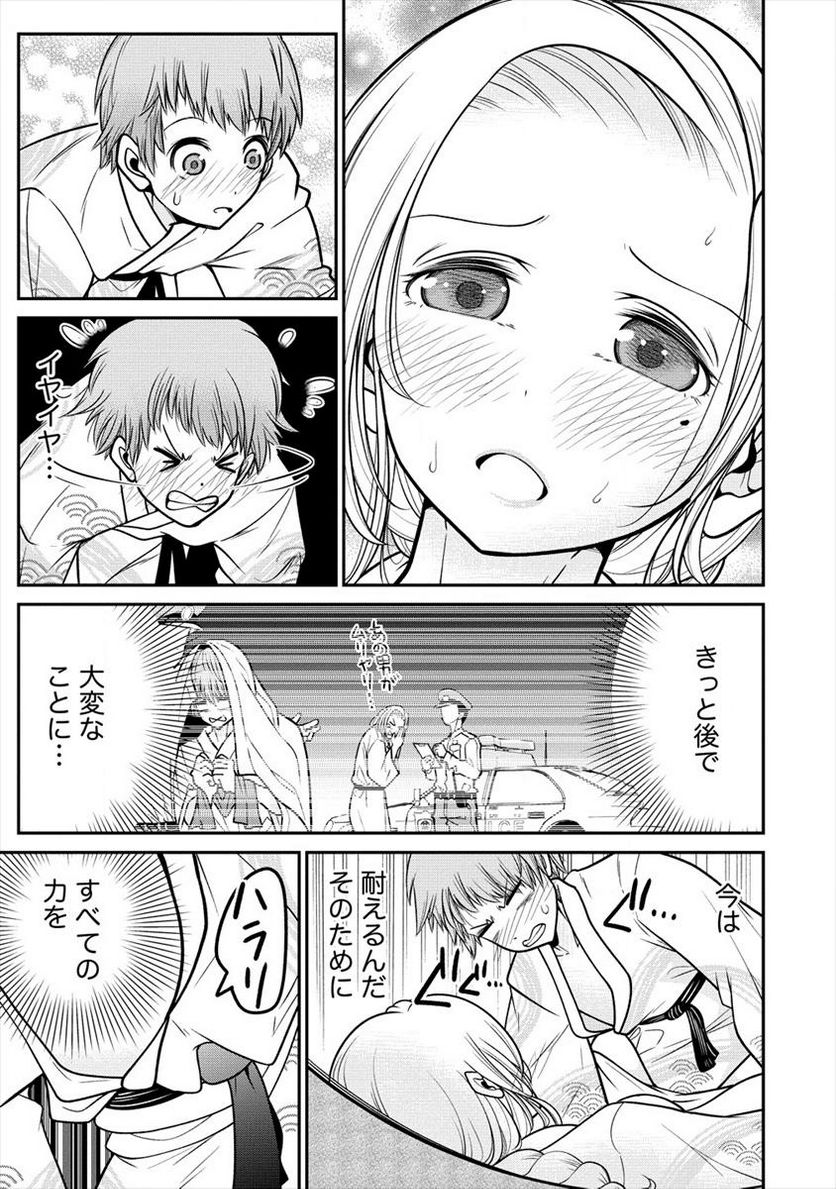 健全美少女はシゴきたい!! 第11.2話 - Trang 1