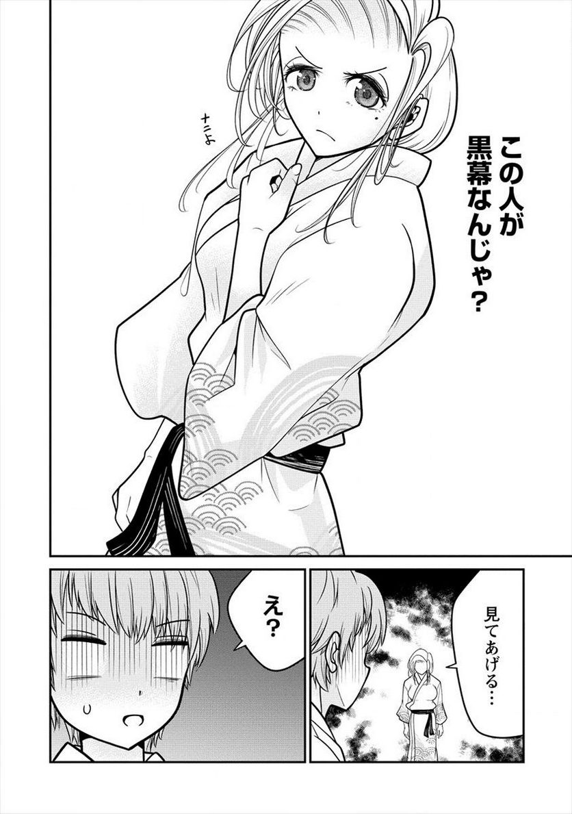 健全美少女はシゴきたい!! 第11.2話 - Trang 12