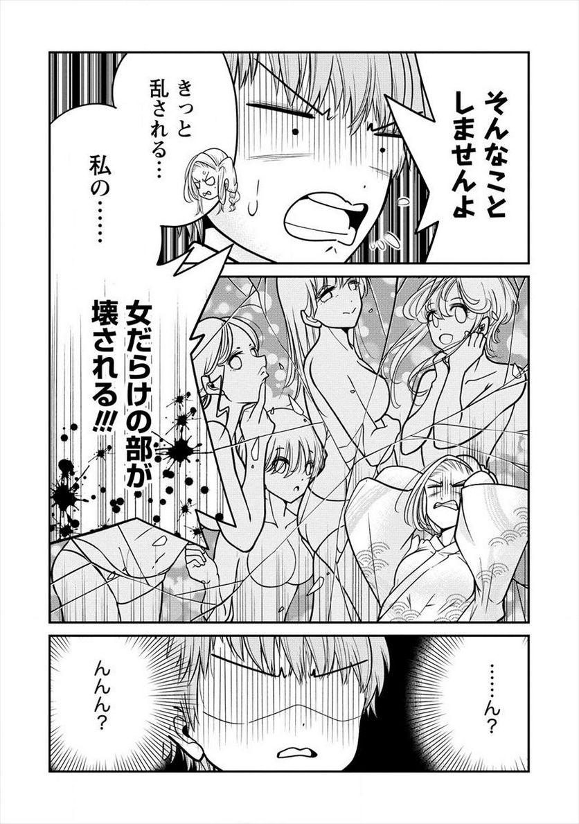 健全美少女はシゴきたい!! 第11.2話 - Trang 7