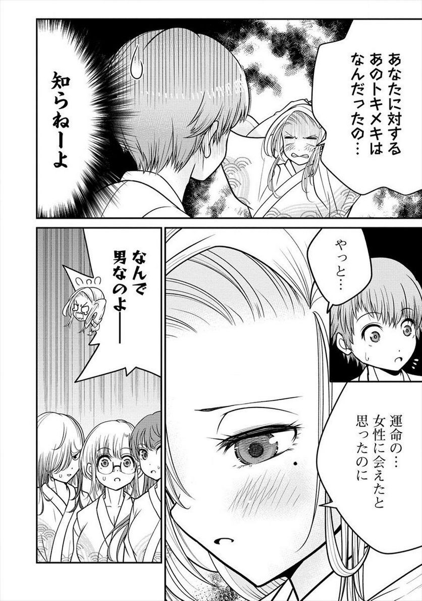 健全美少女はシゴきたい!! 第11.2話 - Trang 8