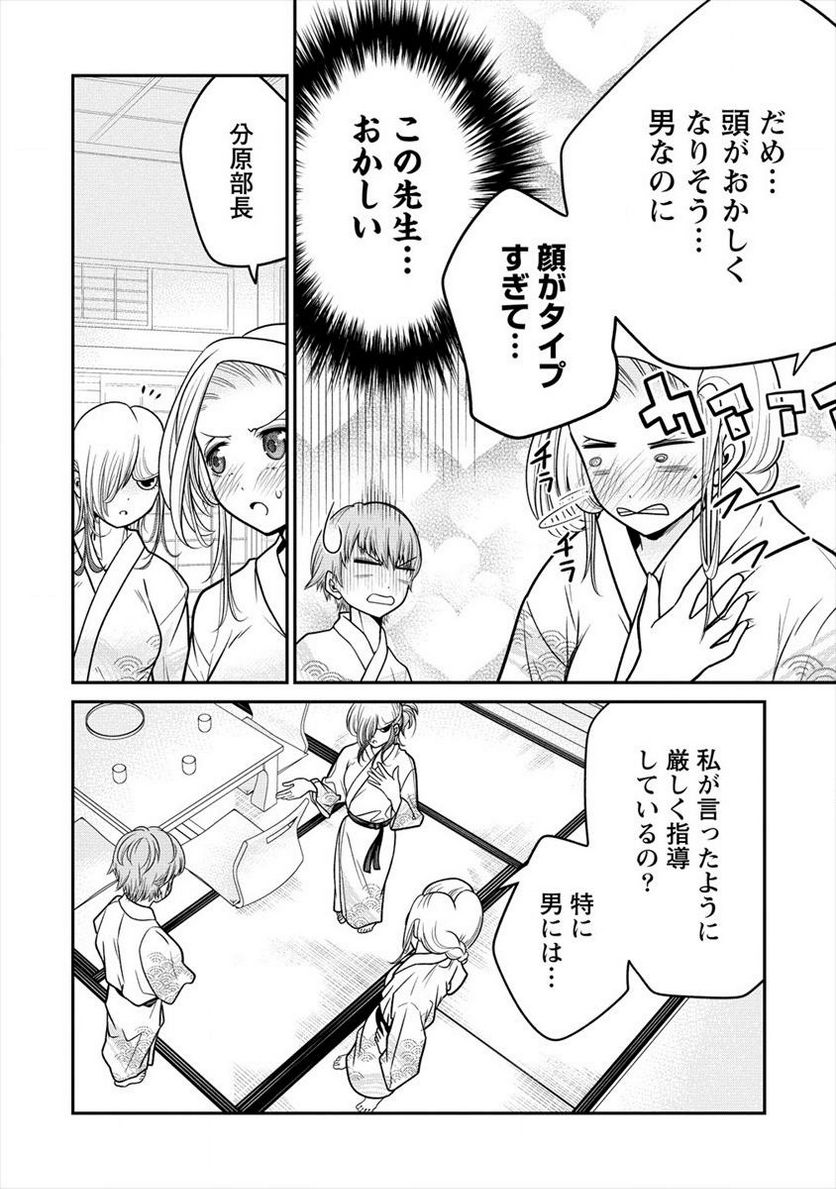 健全美少女はシゴきたい!! 第11.2話 - Trang 10