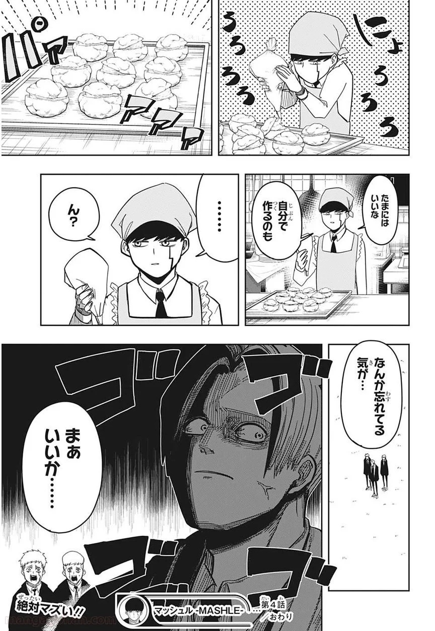 マッシュルーMASHLE- 第4話 - Trang 19