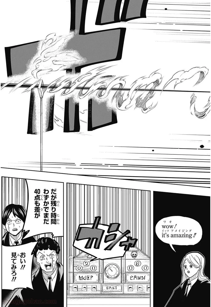 マッシュルーMASHLE- - 第7話 - Page 13