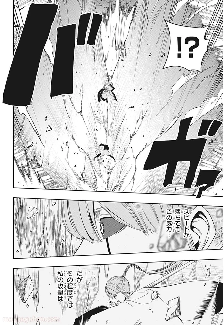 マッシュルーMASHLE- - 第27話 - Page 18