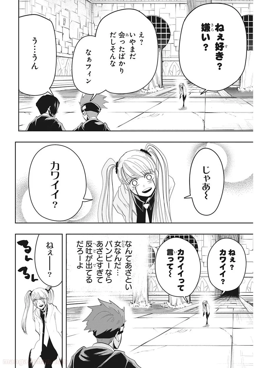 マッシュルーMASHLE- - 第29話 - Page 2