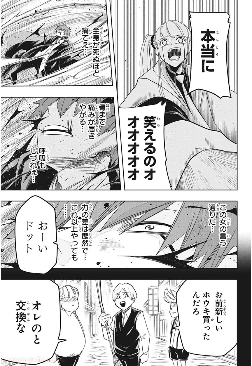 マッシュルーMASHLE- - 第29話 - Page 13