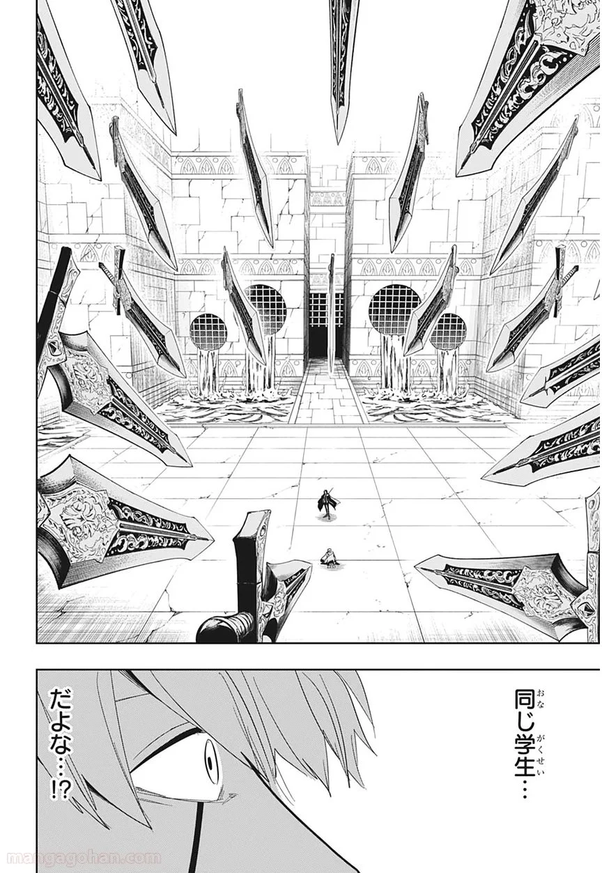 マッシュルーMASHLE- - 第30話 - Page 11